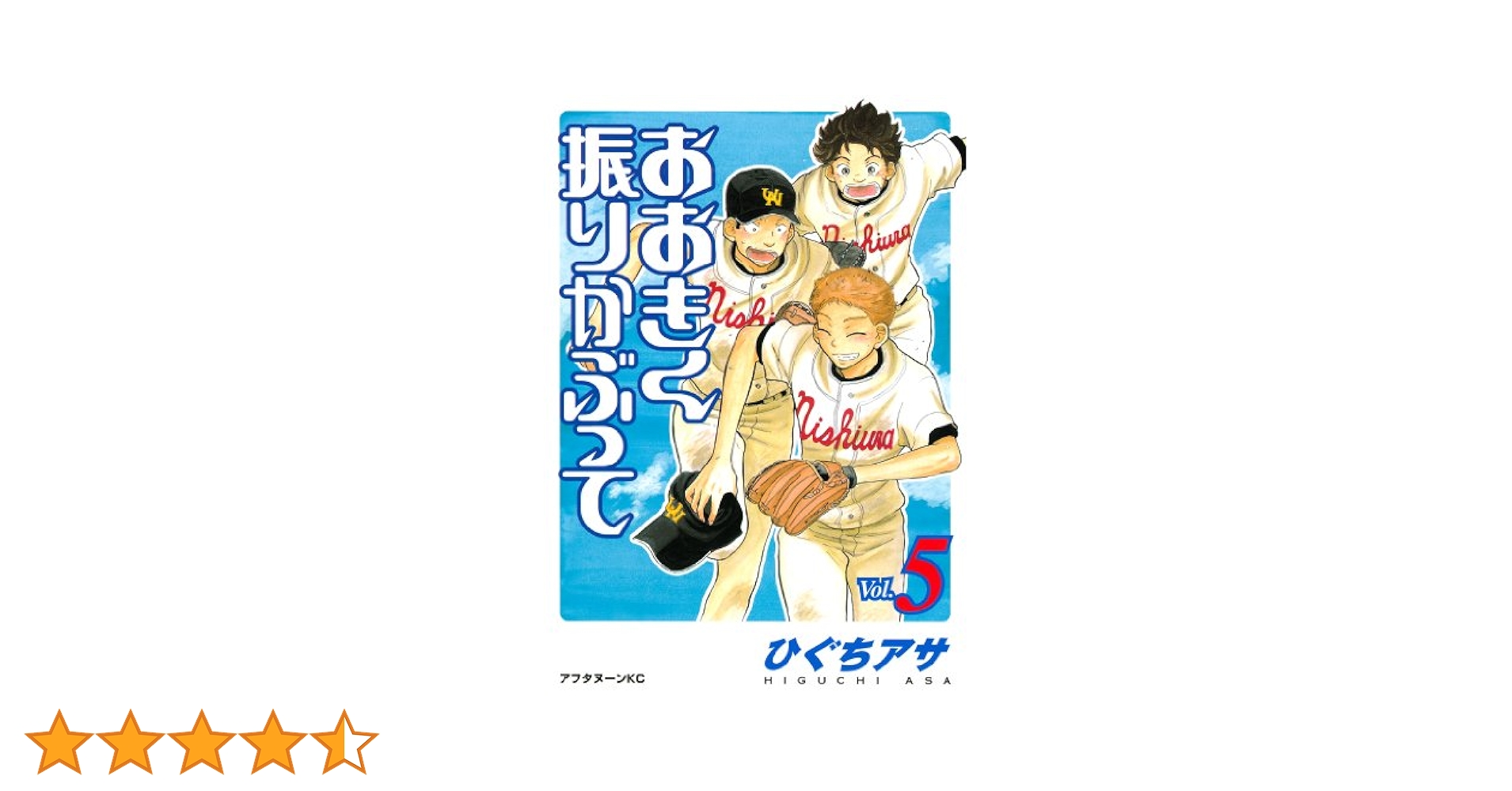 浅葱　品番J550★おおきく振りかぶって★美品 81zTJMDCIQL._UF350,350_QL80_.jpg